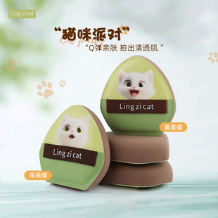 LingziCat 玲子猫超软棉花糖气垫粉扑干湿两用不易吃粉粉底液专用