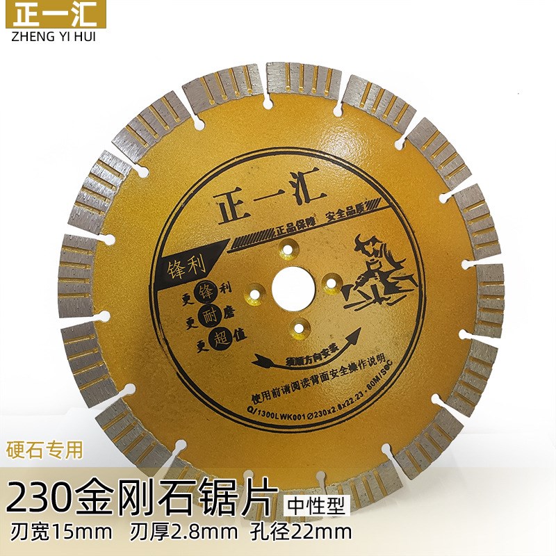 230金刚石切割片角磨机锯片刀片石头干切花岗岩开槽混凝土打磨片