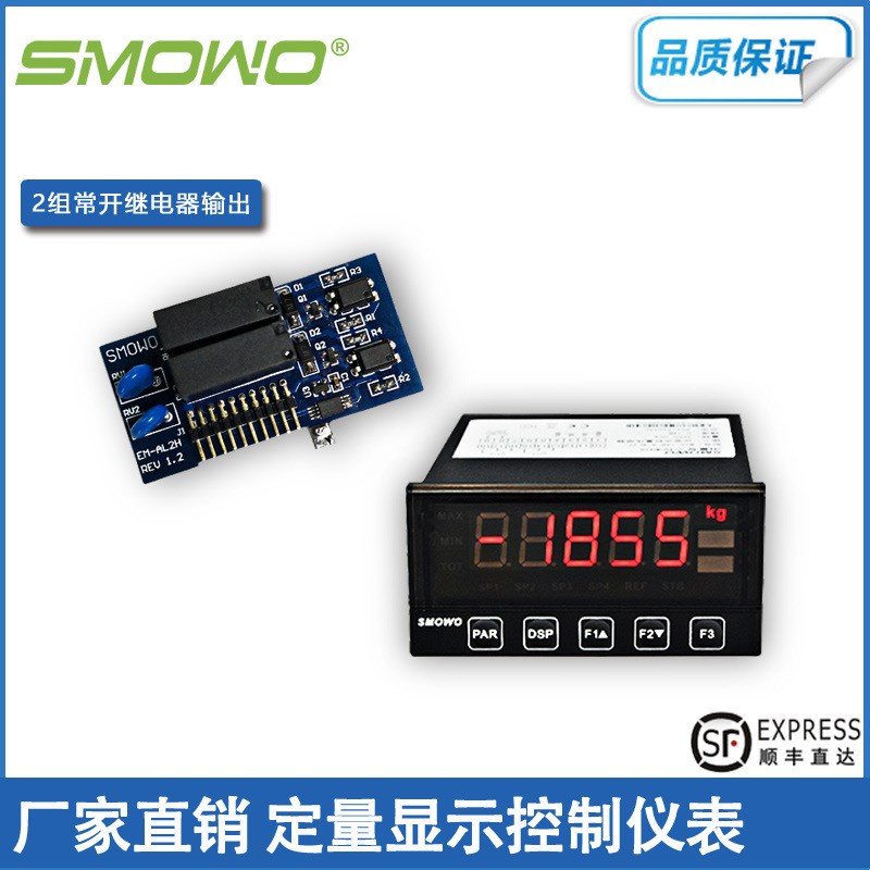 厂家直销 重量显示控制仪表2组常开继电器输出MIC-1AB-A-AL2H