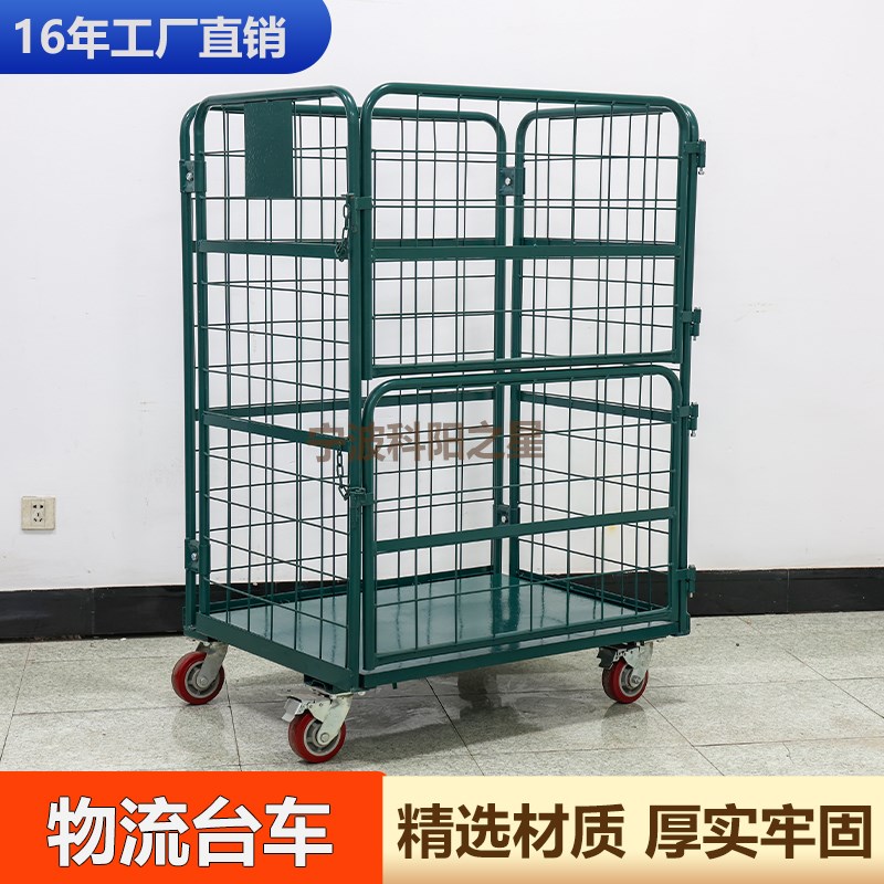 移动物流台车配件仓储物流笼车工厂车间周转车网格金属移动工具车