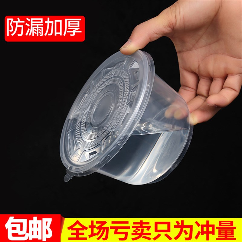 一次性餐盒外卖打包盒透明pp塑料碗冰粉凉皮打包碗圆形带盖汤碗