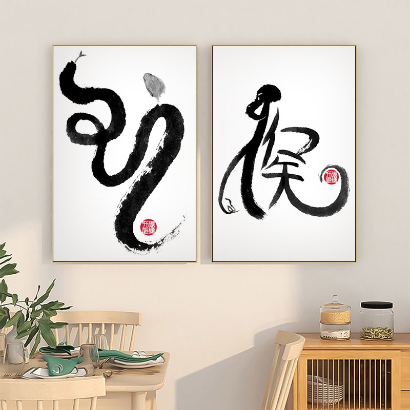 十二生肖挂画鼠牛虎兔龙蛇马羊猴鸡狗猪装饰画抽象艺术卧室壁画图片