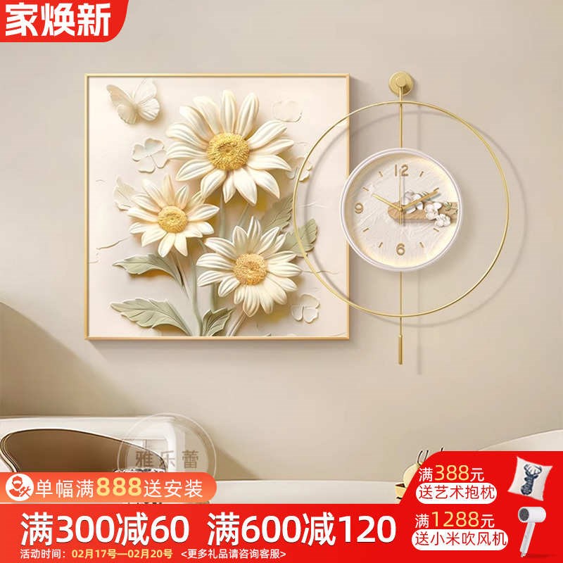 奶油风立体浮雕花卉餐厅挂钟装饰画钟表挂墙画客厅时钟肌理感壁画图片