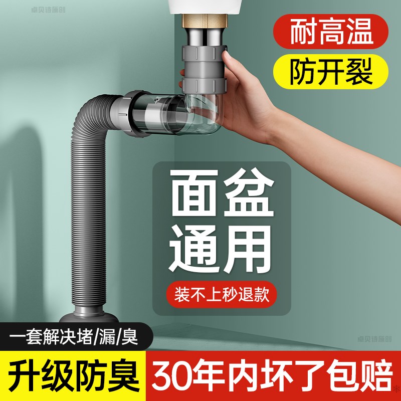 洗手盆下水管防臭神器卫生间洗脸盆下水器配件面盆通用排水管软管