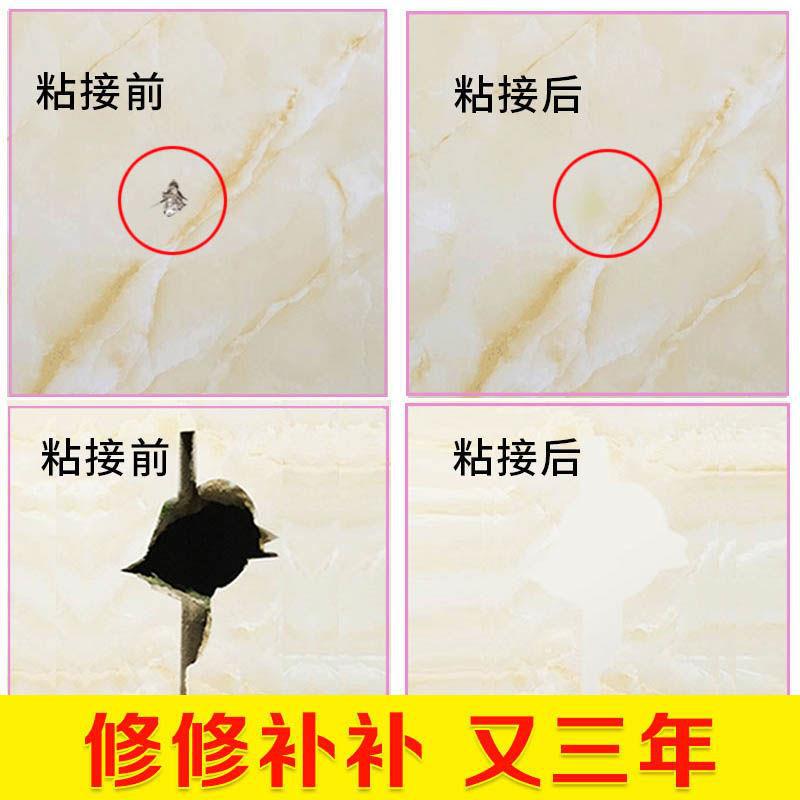 瓷砖修补剂缝隙大理石修补膏速干瓷砖孔陶瓷脸盆水池地板砖修补膏