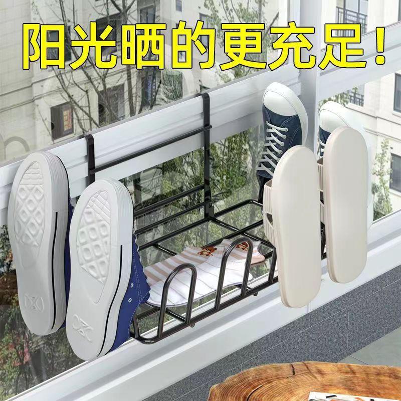 家用阳台窗台晾衣架室外晾鞋架窗外收纳置物架大学生宿舍晾晒架