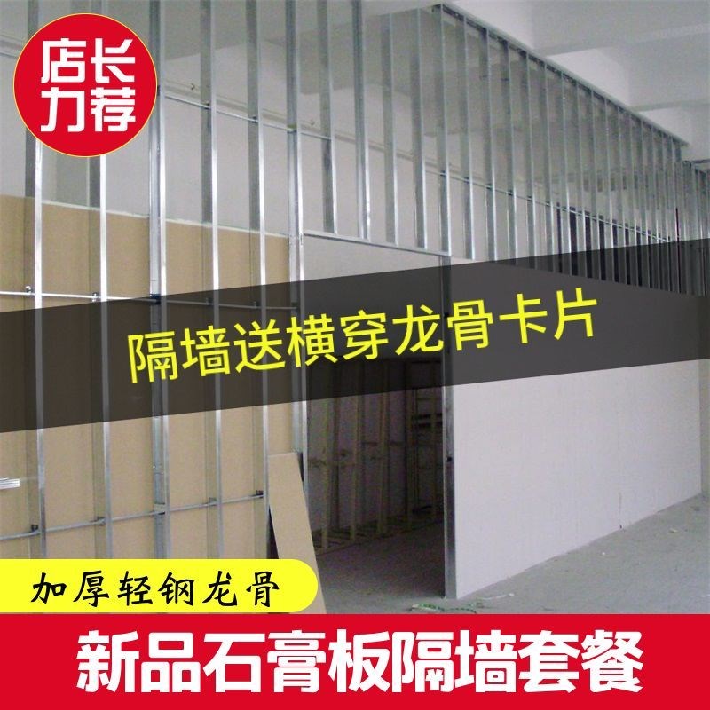 隔断石膏板轻钢龙骨隔墙隔断墙耐火防潮配螺丝一站式全套材料