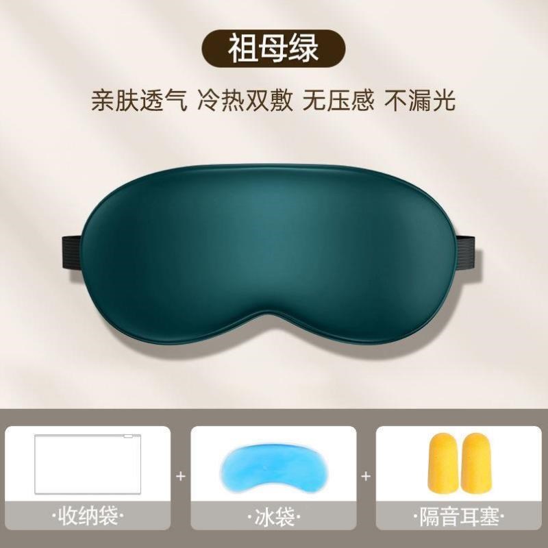 海绵宿舍清新可爱眼纯色可爱睡眼居家睡眠眼罩加大遮光热敷疲劳