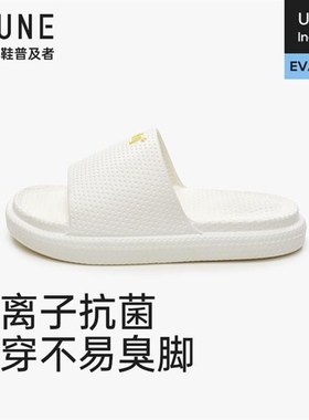 UTUNE优调银离子抗菌凉拖鞋居家外出防臭防滑EVA拖鞋