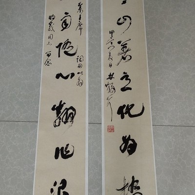 林散之书法对联真迹复制品原大高清艺术微喷宣纸画芯名人字画装饰