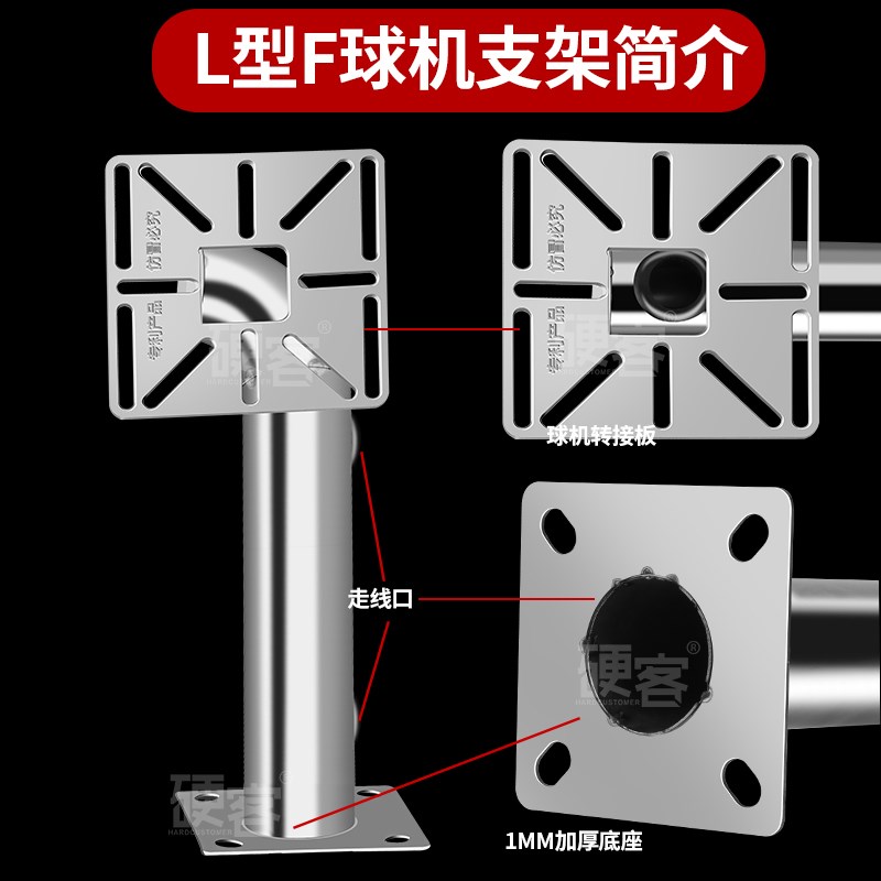加强不锈钢球机监控摄像头支架室外加长杆立装吊装适用于海康大华