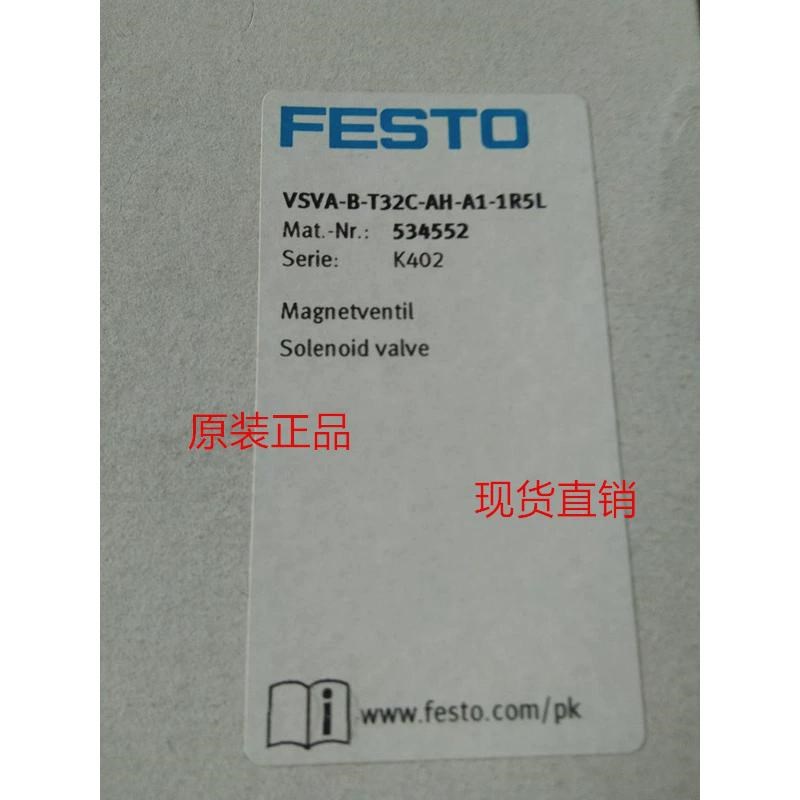 原装正品FESTO 电磁阀 VSVA-B-T32C-AH-A1-1R5L 534552 现货