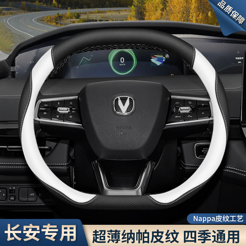 适用于长安univ方向盘套unik二代