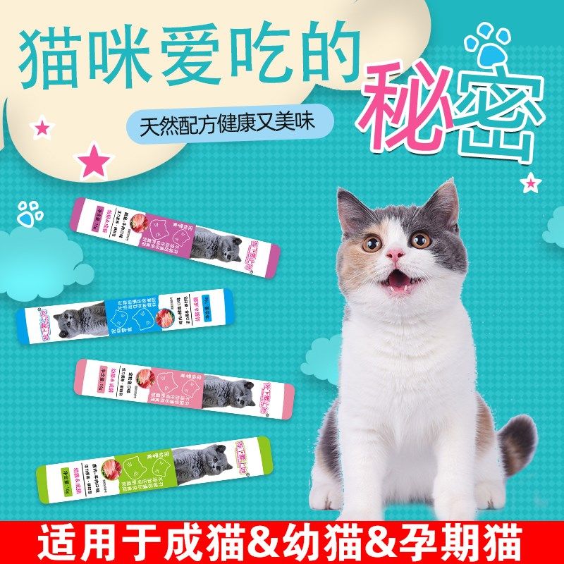 陛下爱上她宠物猫零食幼猫增肥发腮营养膏猫咪零食猫条湿粮包邮,宠物/宠物食品及用品,猫条,淘宝优惠券,粉丝福利购,淘宝优惠卷