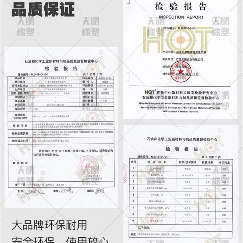 三角带C2500C2550C2600C2650C2700C2750C2800C2850C2900C2950