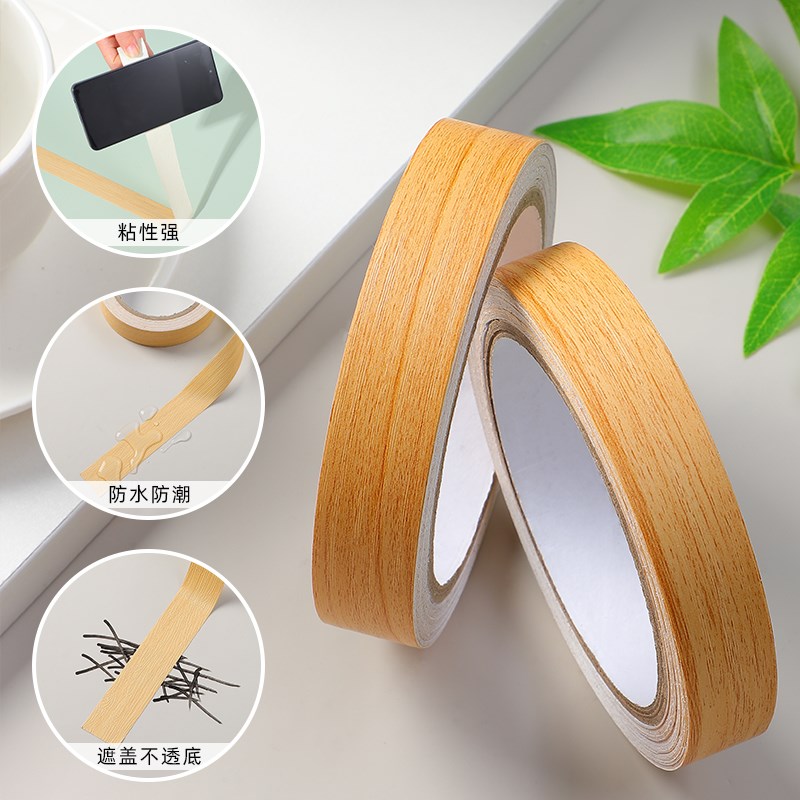 自粘木纹胶带装饰家具木地板遮丑缝隙修复封边条门框贴纸美缝贴条