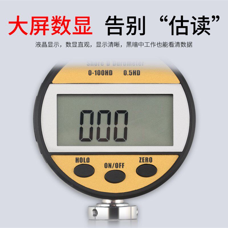 可携式数显邵氏硬度计 LXD-A LXD-C LXD-D 橡胶泡沫塑料硬度计