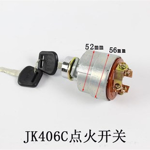 叉车预热启动开关JK406C点火锁 起动开关 适用杭叉3吨 1-7吨