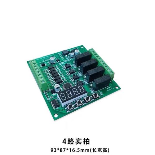 PLC可编程多路时序自锁延时定时循环启动控制器4-16路继电器模块