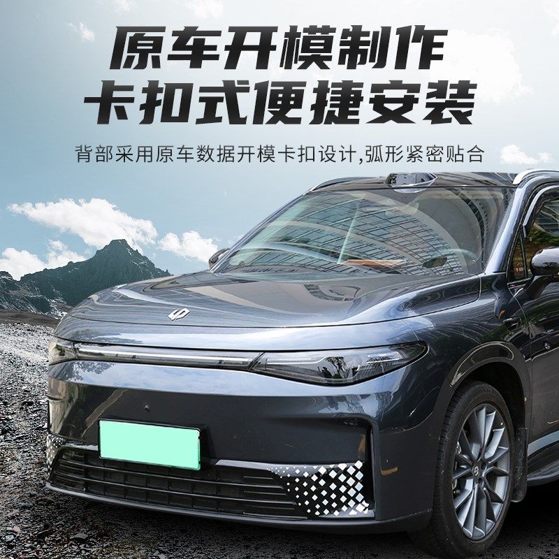 零跑c10c16专用防虫网改装前杠进气口中网保护罩防虫飞石外饰配件