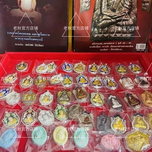 老秋泰国佛牌龙婆瑞爷禅南坤碧纳自身吊坠崇迪四掩面药师包壳开卡