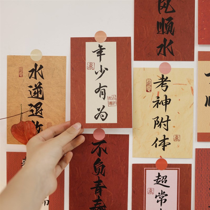 高考励志祝福墙贴卡片卧室寝室书桌墙面装饰贴纸中考氛围布置礼物