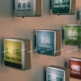 香港地铁灯牌亮灯冰箱贴中环尖沙咀油麻地彩虹站牌旅游打卡纪念品