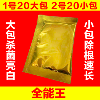全能王豆芽无根素无根剂生长剂增粗增白杀菌防腐剂腐菜灵AB水粉