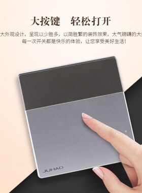 JUHAO钜豪 景系列 JH-E2开关插座面板家用86型暗装开关 双拼灰色