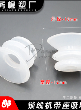 锁线机吸咀装订机裱纸机印刷机胶印机飞达吸嘴头 吸咀 吸皮吸片