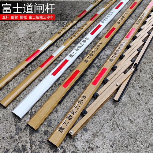 富士闸杆智慧停车杆富士智能道闸杆富士智能云停车挡车杆道闸栏杆