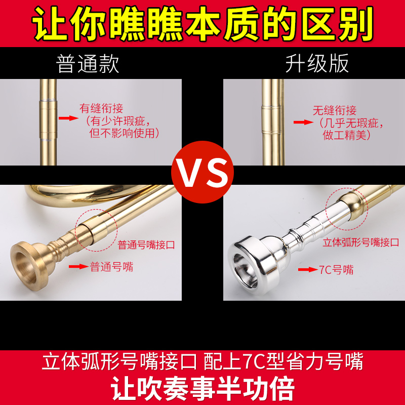 乐魅 小号乐器喇叭铜号管乐器高级青年号冲锋号洋号儿童吹号降b调