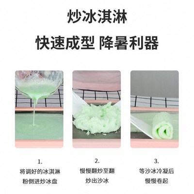 炒冰机家用小型炒酸奶机专用儿童迷你冰激凌炒冰盘冰淇淋机免插电