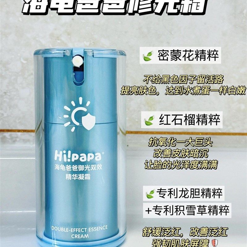 海龟爸爸修光霜儿童面霜女童提亮保湿补水滋润舒护舒缓宝宝润肤乳,婴童洗护,婴童乳液/面霜,淘宝优惠券,粉丝福利购,淘宝优惠卷