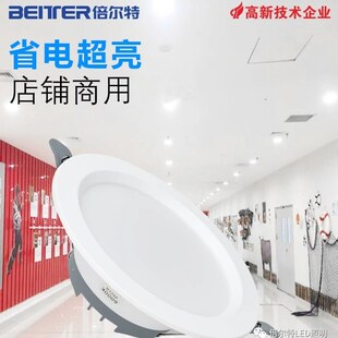 倍尔特led筒灯5w家用嵌入式吊顶天花灯过道卧室嵌入式客厅18W射灯