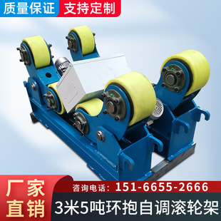 环抱焊接滚轮架自调式防窜托架小型可调式罐体管道钢管辅助设备