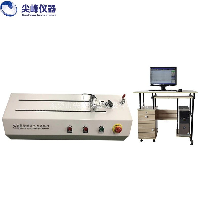 电脑载带剥离强度试验机平行撕力电阻电容IC料盘平均拉力测剥离力