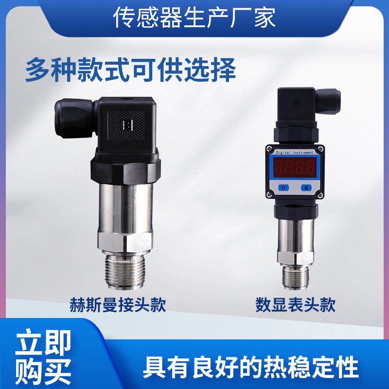 隆旅PTL515变频水泵压力传感器变送器恒压供水传感器数显远传表