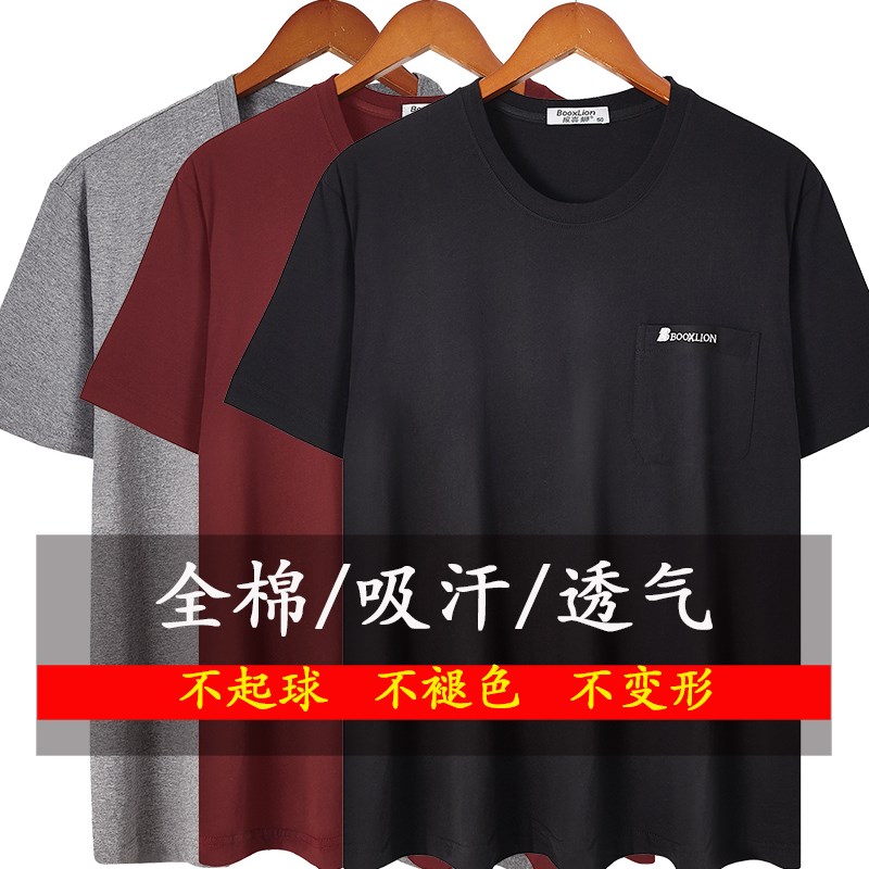 夏季中老年男士短袖T恤纯棉圆领宽松中年男装爸爸装大码上衣汗衫