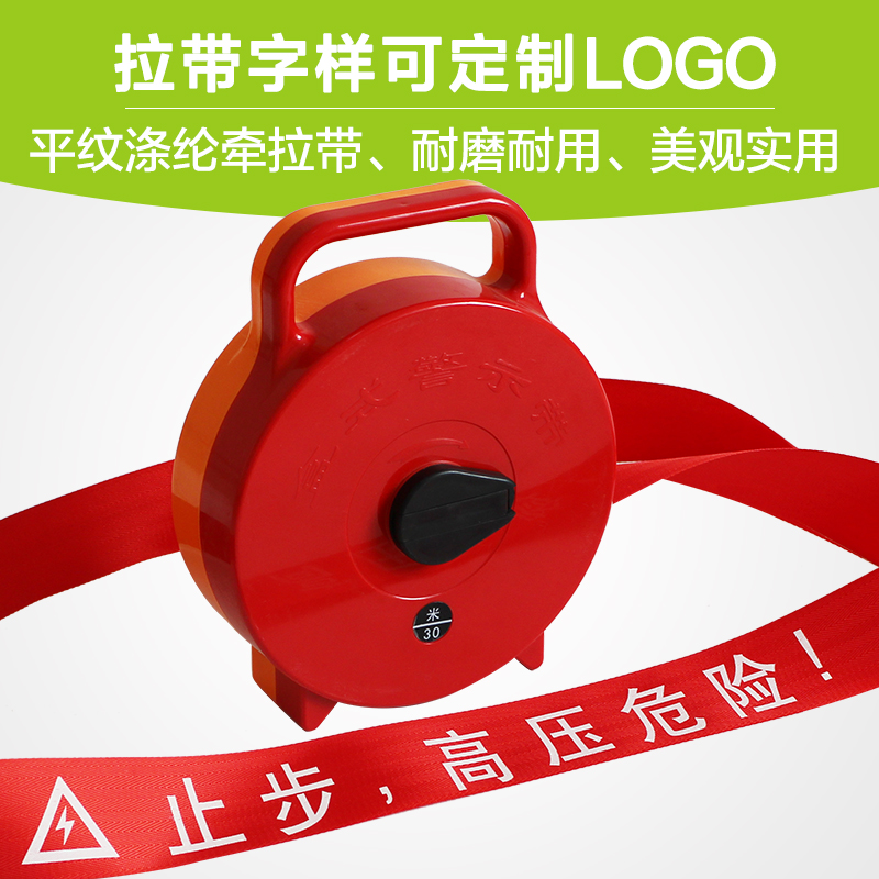 警示电力安全警示带盒装警戒带警戒绳警戒线围栏带隔离带30米50米