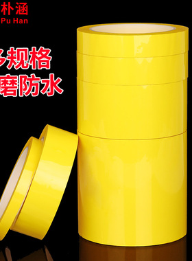 黄色5S定位胶带桌面物品标记定置线白板黑板表格划线分割标识贴4D