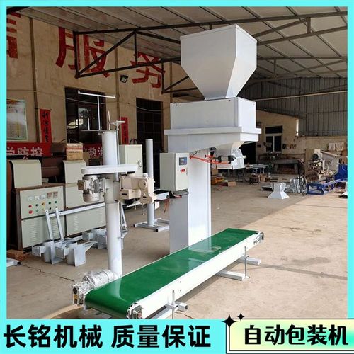 玉米小麦粮食包装秤有机肥料自动包装机电动定量包装秤