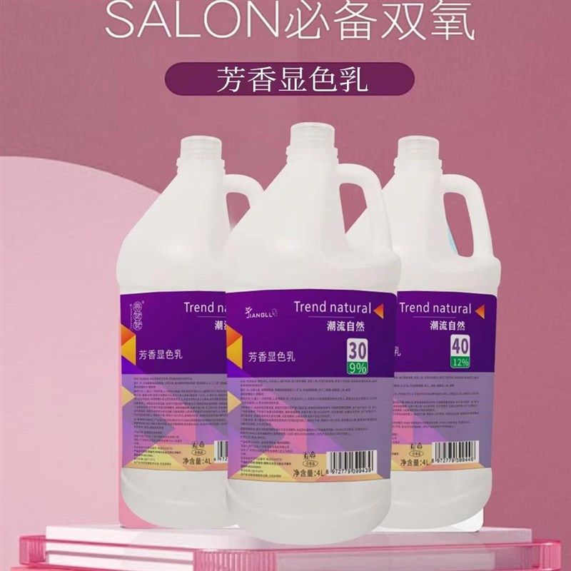 大桶双氧奶理发美发店发廊褪色染膏不刺激芳香显色乳染发专用广成,美发护发/假发,漂发剂,淘宝优惠券,粉丝福利购,淘宝优惠卷