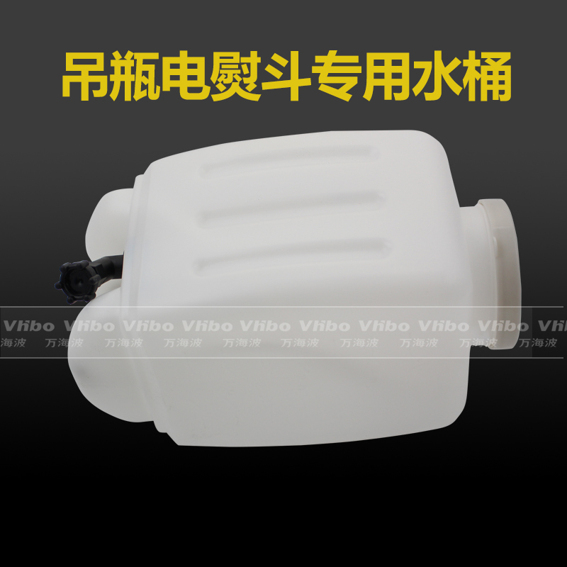 吊瓶熨斗吊壶 烫斗 水桶 水壶 水箱 水瓶 不带管子 容量:3L