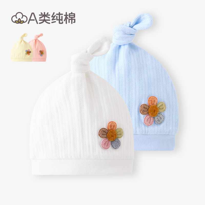 婴儿衣服夏季初生宝宝帽子刚出生保暖防寒秋满月0-3月针织胎帽