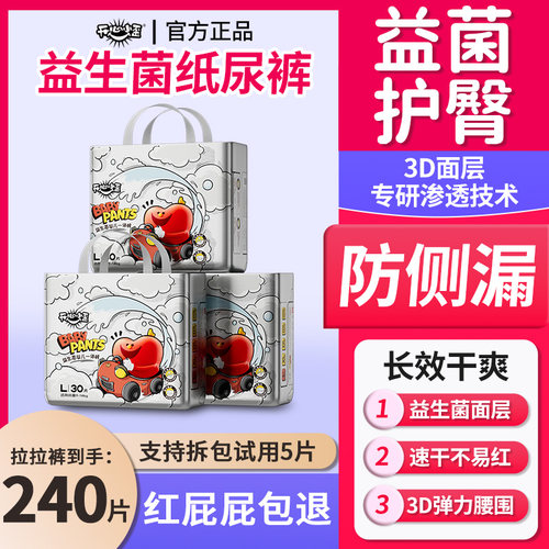 【囤货装】开心小歪拉拉裤