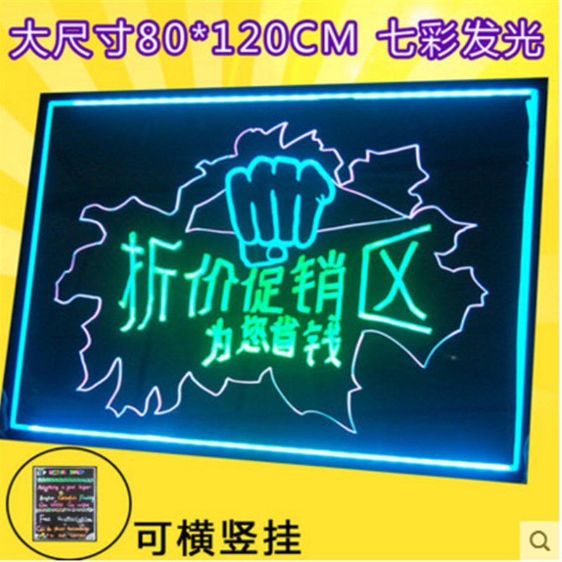 荧光板展示架闪光广告牌夜发光招牌立式黑板写字画板宣传彩灯