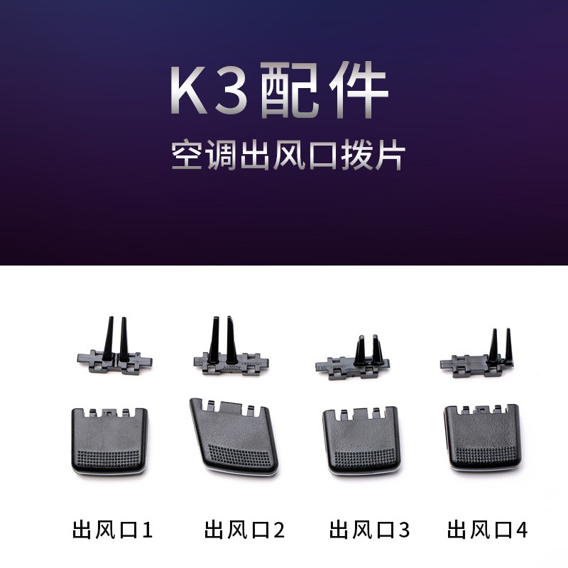 亚出风口拨片冷暖风调卡扣滑动拨片卡子调器