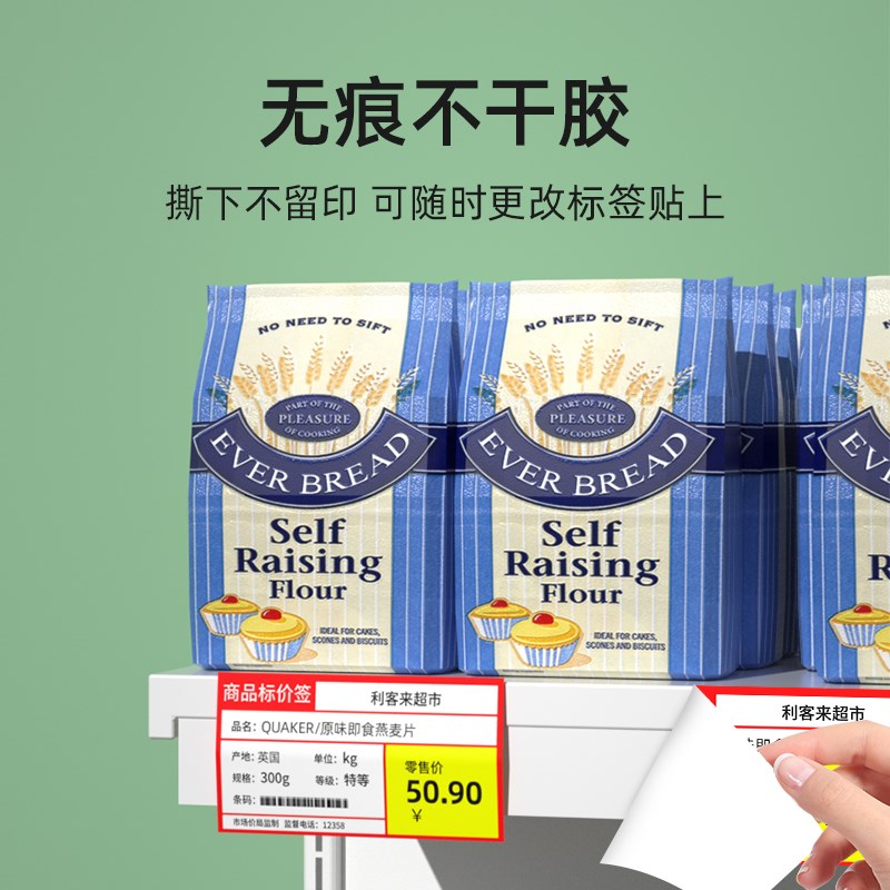 博士热敏干胶打印纸商品标价签烟草商店超市便利店货架产品价格标
