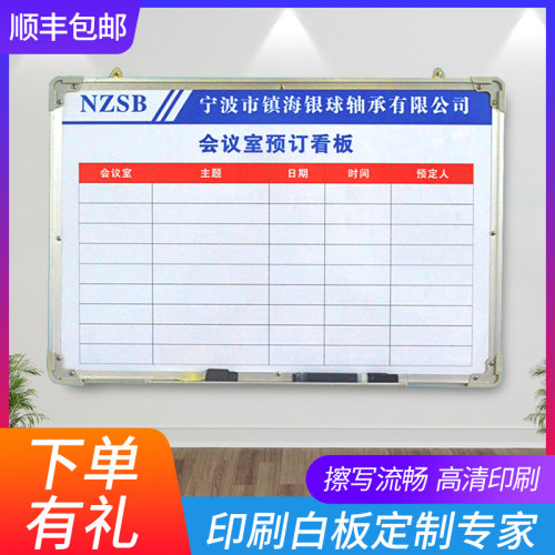 硬质表格公告栏印刷制图画图覆膜格子车间管理看板磁性白板